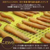 干し芋 【住谷公商店】 ３種食べ比べ (吟製150g 極150g 感謝150g)×2袋ずつ 紅はるか 茨城県ひたちなか 天日干し 干芋