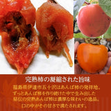 干し柿 あんぽ柿 【種まきうさぎ】 五十沢の秘伝完熟あんぽ柿 1kg 10～15個 化粧箱 福島県 伊達 干柿
