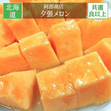 メロン 【阿部商店】 夕張メロン 贈答用 共撰 良品以上 1玉 1.2～1.5kg  お中元 御中元 プレゼント ギフト 北海道 《7/上旬～7/中旬出荷》
