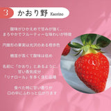 いちご 【アソラベリー】 ２～３種 食べ比べ 紅ほっぺ かおり野 よつぼし (12～15粒)×2P 福島県郡山市