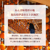 干し柿 【種まきうさぎ】 五十沢 種無し あんぽ柿  600g 12個 家庭用 ポスト投函 福島県伊達 《12/20頃～12/下旬より出荷》