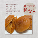 干し柿 【種まきうさぎ】 五十沢 種無し あんぽ柿  600g 12個 家庭用 ポスト投函 福島県伊達 《12/20頃～12/下旬より出荷》