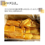 【サンキューマルシェ】 干し芋 ご家庭用 訳あり品 シロタ 10kg 茨城県 天日干し