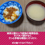 納豆 【岡崎】納豆麹漬け 160g以上×5種類の味 チューブ 福島県産