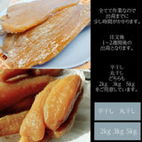 干し芋 【GOVタカノ】 干芋 平干し 3kg 家庭用 茨城県 《1/上旬～中旬より出荷》