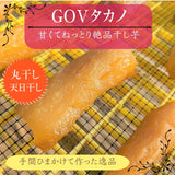 干し芋 【GOVタカノ】 干芋 丸干し 2kg 家庭用 茨城県 《1/上旬～中旬より出荷》