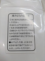 凍み餅 【岡崎】 凍みもち 10個 5個入り×2袋 ごんぼっぱ 福島県 伊達市  ポスト投函