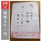 柿 【遠藤みしらず柿園】 みしらず柿 （ 身不知柿 ） 10kg 4L 28~29個 福島県会津 《11/中～11/下旬より出荷》