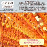 干し柿 【種まきうさぎ】 五十沢 あんぽ柿 700g 大サイズ7～10個 化粧箱 贈答 福島県 伊達 《12/15頃～12/下旬より出荷》