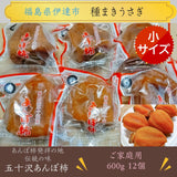 干し柿 【種まきうさぎ】 五十沢 あんぽ柿 600g 小サイズ12個前後 ご家庭用 福島県伊達《12/15頃～12/下旬より出荷》