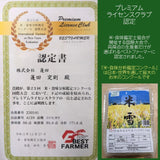 米 【蓬田】 こしひかり プレミアム米 白米 精米 お試し3合 特別栽培米 ポスト投函 福島県桑折町 プレミアムライセンスクラブ ベストファーマー認定 コシヒカリ コメ 福島県産