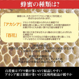 天然の純粋蜂蜜　アカシア・百花蜜　300ｇ×４本入り 福島県