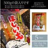 【村田農園】干し芋　丸干し　1kg(500g×2袋)　贈答用　茨城県