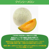 メロン 【メロンの村田】 クインシーメロン 4玉 3L 糖度16前後 贈答用 父の日 茨城県鉾田市 《5/下旬～6/上旬より出荷》