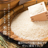 米 【蓬田】 こしひかり プレミアム米 玄米 30㎏ 白米 特別栽培米 福島県桑折町 プレミアムライセンスクラブ コシヒカリ コメ 福島県産