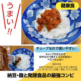 納豆 【岡崎】納豆麹漬け 160g以上×5種類の味 チューブ 福島県産