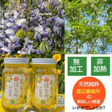 天然の純粋蜂蜜　アカシア・百花蜜　300ｇ×２本入り 福島県