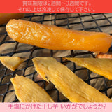 【村田農園】干し芋　丸干し　1kg(500g×2袋)　贈答用　茨城県