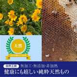 天然の純粋蜂蜜　アカシア・百花蜜　300ｇ×４本入り 福島県