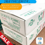 中玉トマト　約1.8ｋｇ(450ｇ×４袋）　福島県白河市