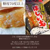 【村田農園】干し芋　丸干し　1kg(500g×2袋)　贈答用　茨城県