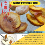 【四喜彩】選べるドライフルーツ3袋 りんご25g 桃25g イチゴ10g ゴールドキウイ20g 他