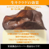 生キクラゲ　福壽きくらげ300ｇ