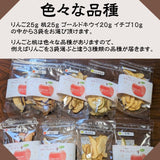 【四喜彩】選べるドライフルーツ3袋 りんご25g 桃25g イチゴ10g ゴールドキウイ20g 他