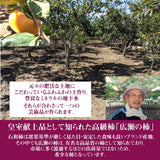 柿 甘柿 【フルーツファームいしくら】 富有柿 皇室献上の味 広瀬の柿 7.5kg ３L 24個 贈答用 山梨県笛吹市 種なし かき《10/下旬～11/上旬の出荷》
