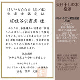 干し芋 【住谷公商店】 干芋バラエティBOX ほしいーもんプレミアムボックス  茨城県