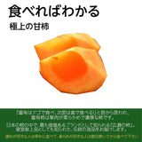 柿 甘柿 【フルーツファームいしくら】 富有柿 皇室献上の味 広瀬の柿 7.5kg ２L 28個 贈答用 山梨県笛吹市 種なし かき《10/下旬～11/上旬の出荷》